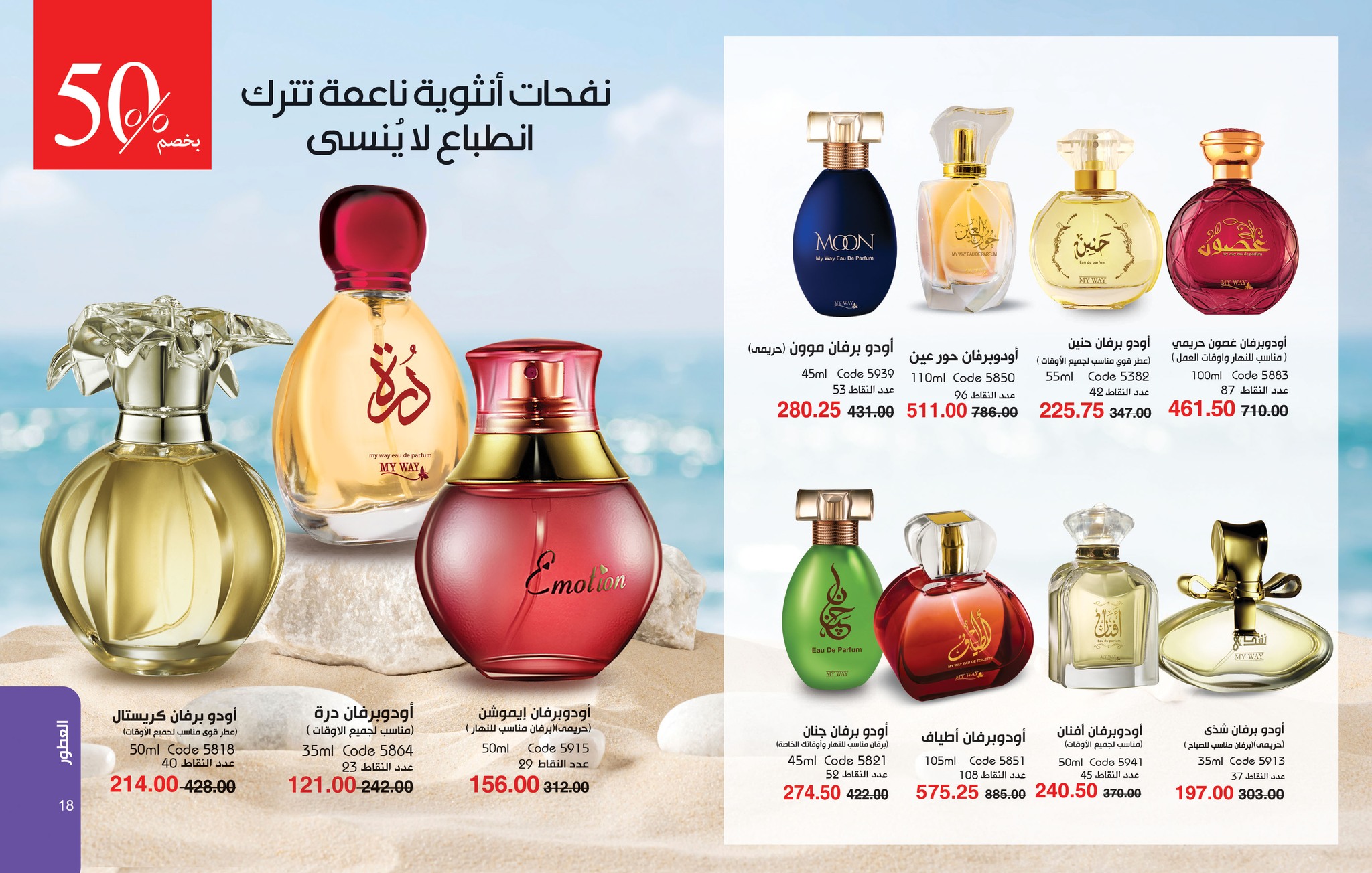 myway offers from 26jul to 1jun 2025 عروض ماى واى من 26 يوليو حتى 1 يونيو 2025 صفحة رقم 9